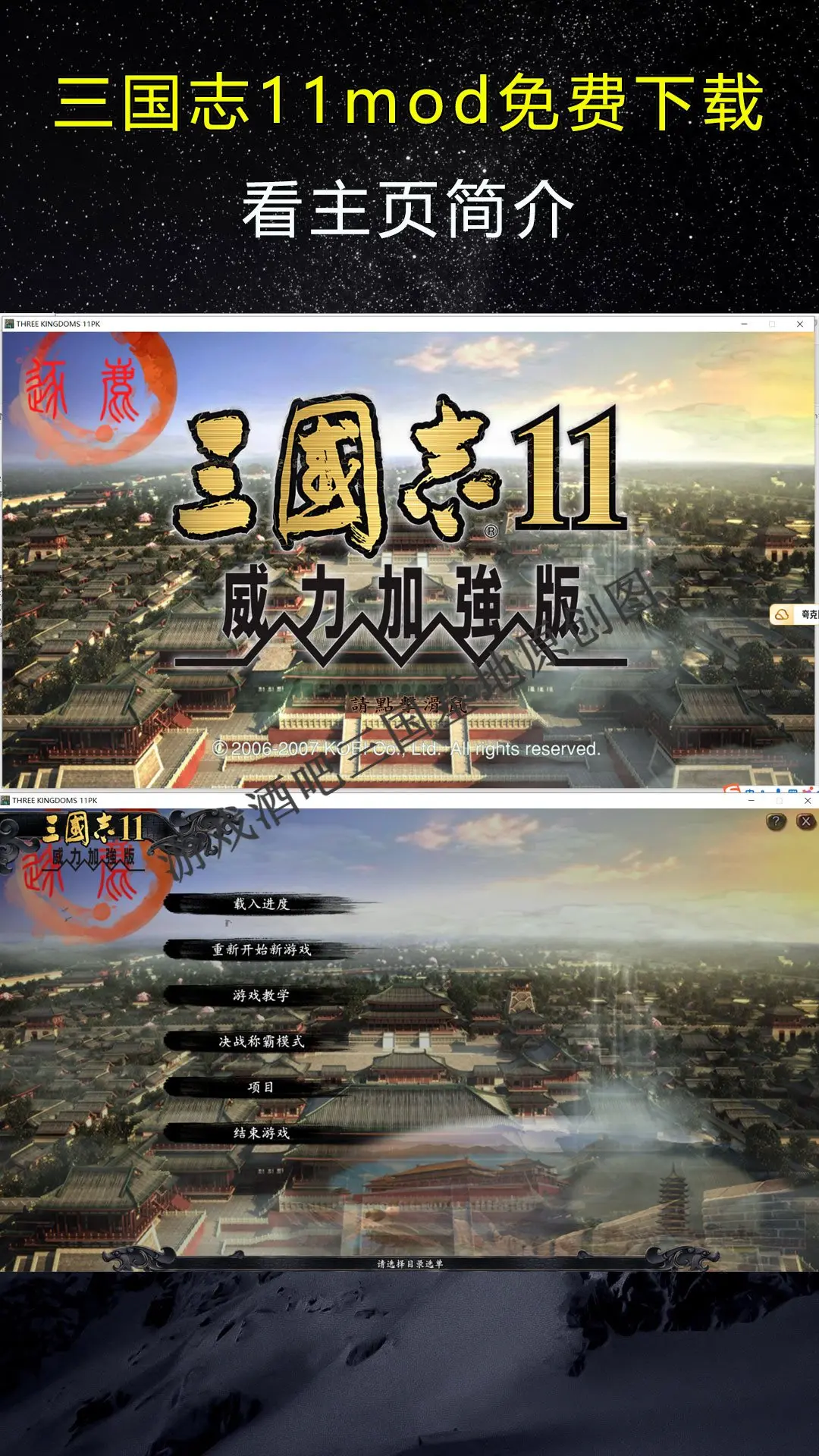 三国志11安卓版下载_(三国志11安卓下载mod)