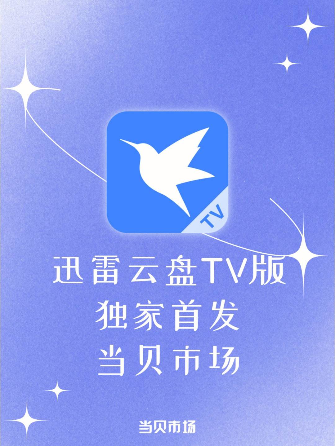 迅雷下载安卓_(迅雷下载安卓版官方下载)