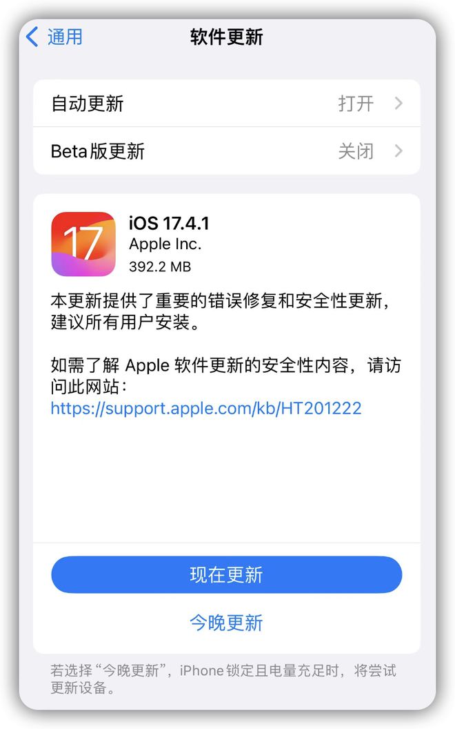 关于安卓下载苹果系统的信息