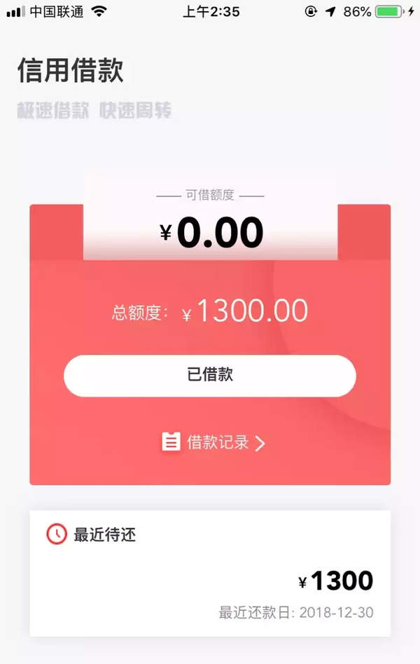 借钱花app下载_(马上借钱花app下载)