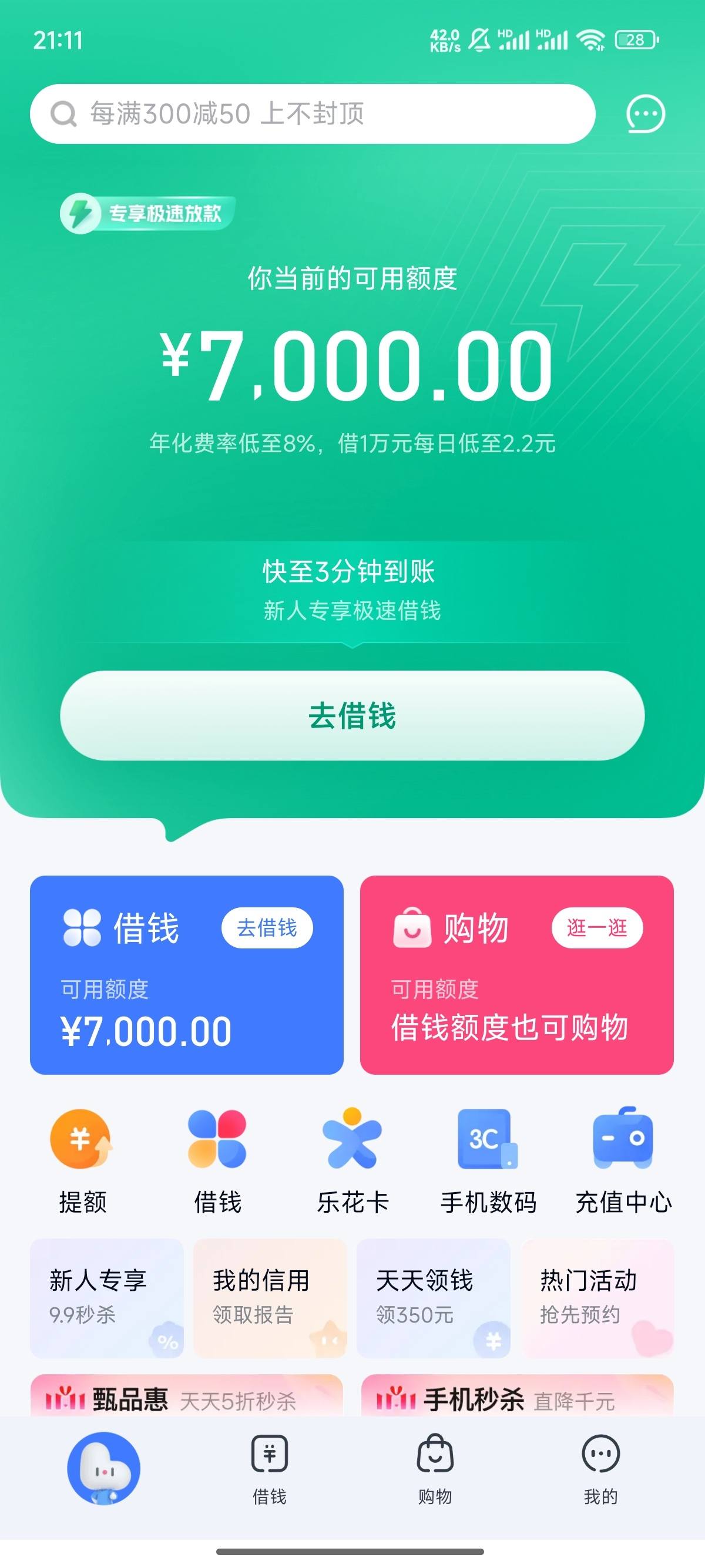 分期乐app下载_(分期乐app下载安装)