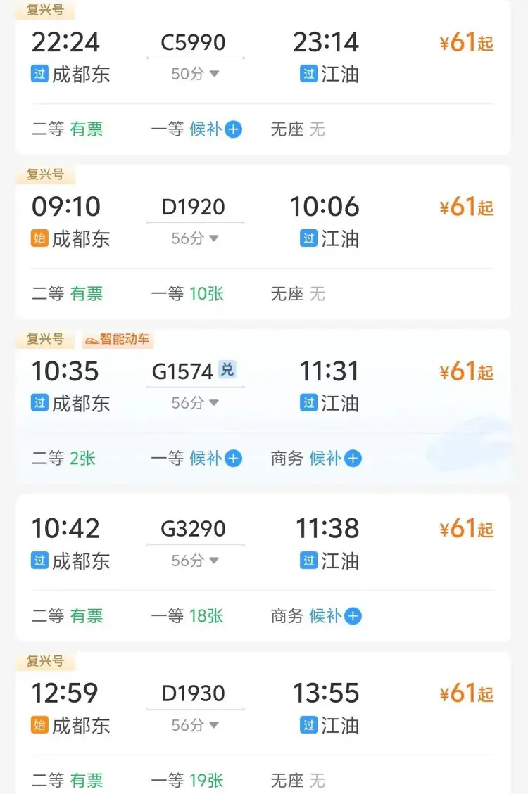 四川汽车客运票务网app下载_(四川汽车客运票务网app下载最新版)