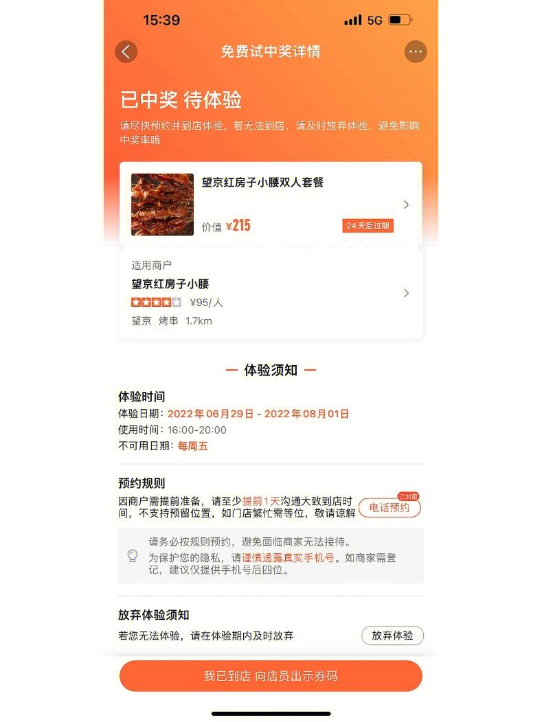 大众点评app下载_(大众点评app下载安装到手机)