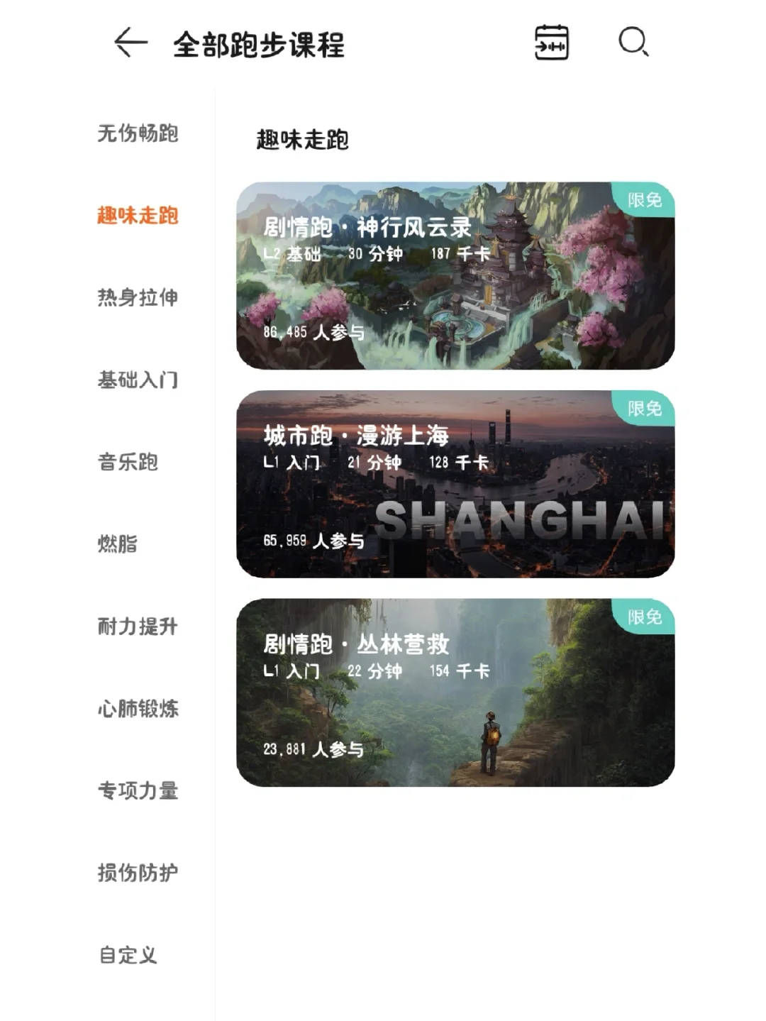 华为运动健康app下载(华为运动健康app下载安装添加设备)