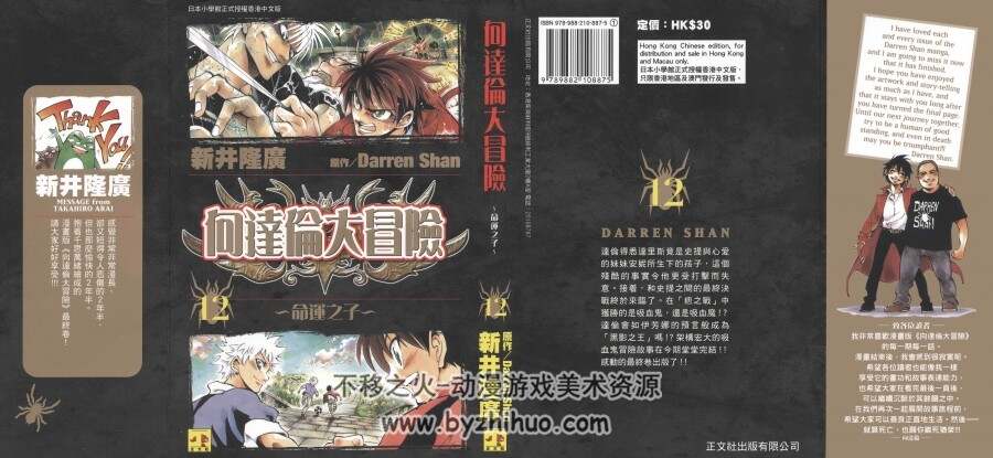 大漫画txt下载_(漫画大全 rmvb 下载)