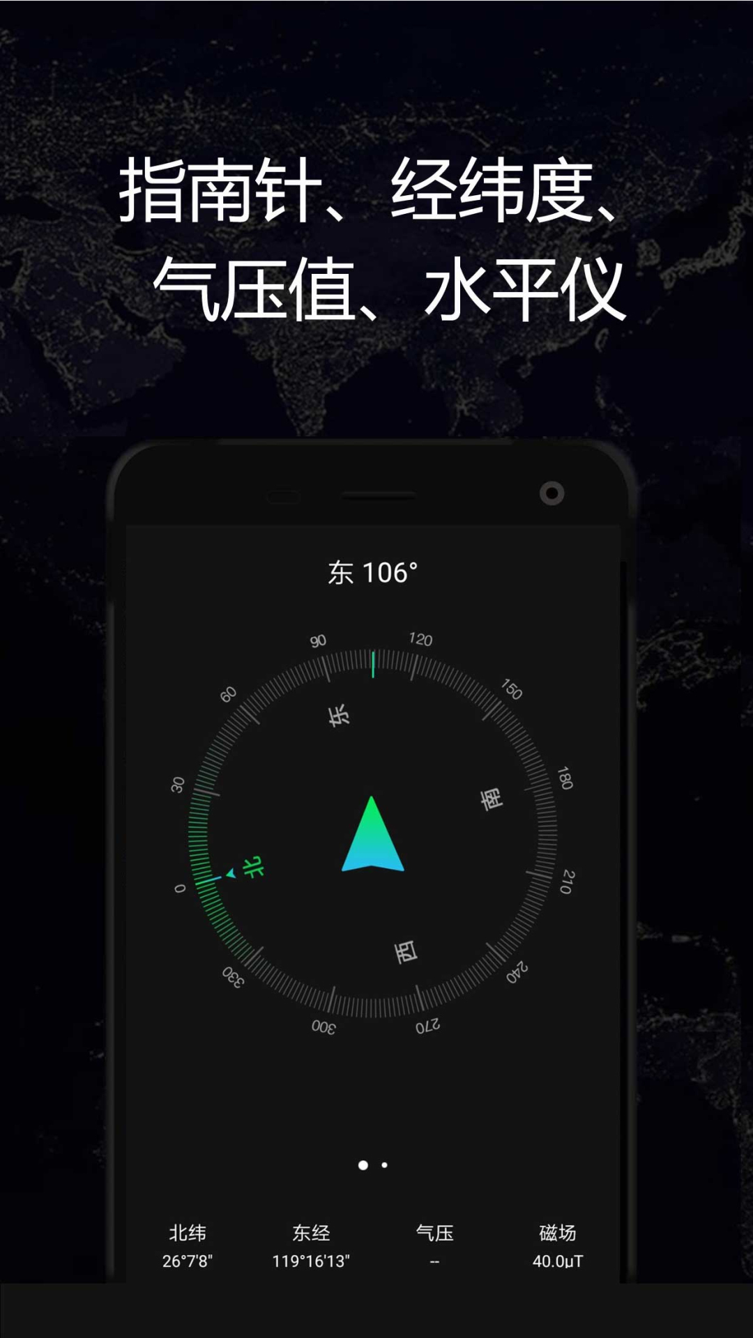 海拔高度显示app下载(海拔高度显示app下载免费)