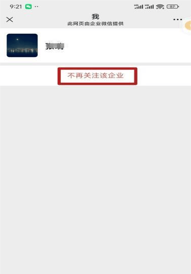 企业微信app下载安装(企业微信app下载安装官网)