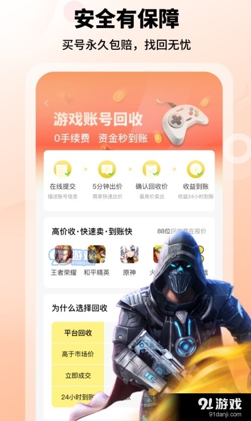 91y游戏中心大厅官方网站下载的简单介绍