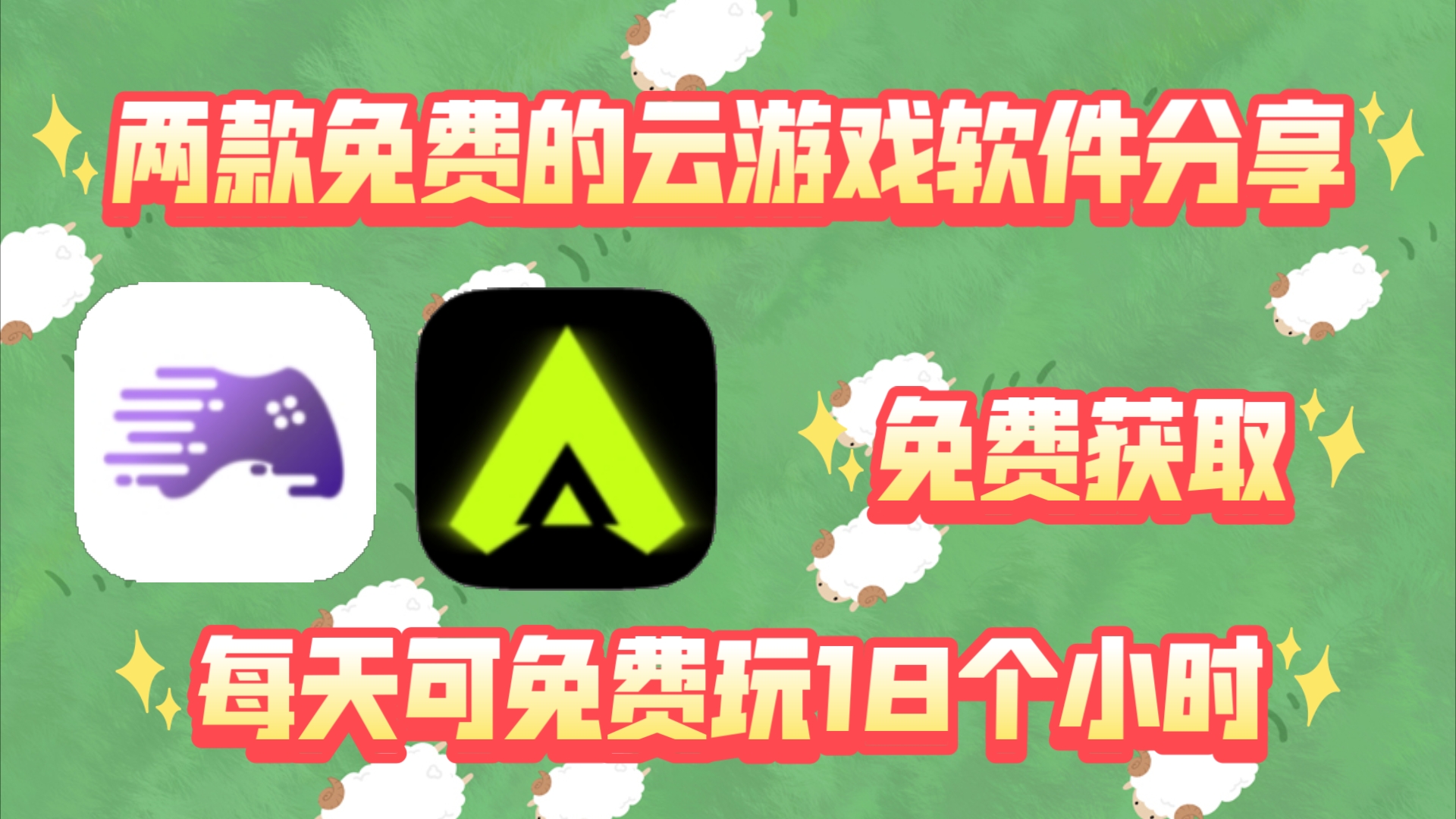 和平精英云游戏下载_(云手机永久免费版手机版)