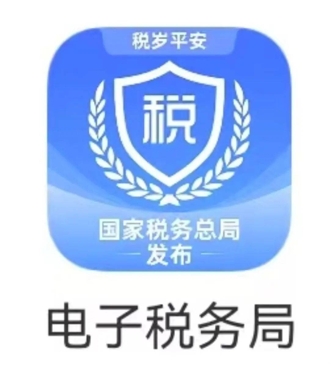 app个人所得税下载_(app个人所得税下载个人清单)