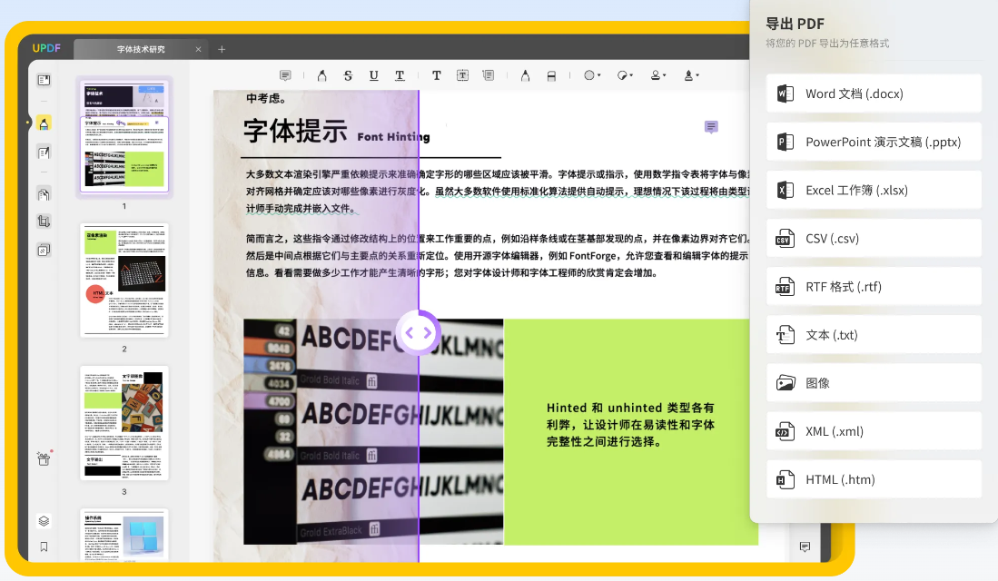 免费pdf阅读器_(免费pdf阅读器哪个好用)