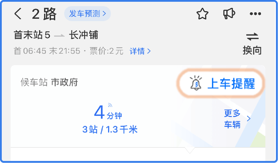 郴州公交行app下载(郴州公交行官方免费下载)