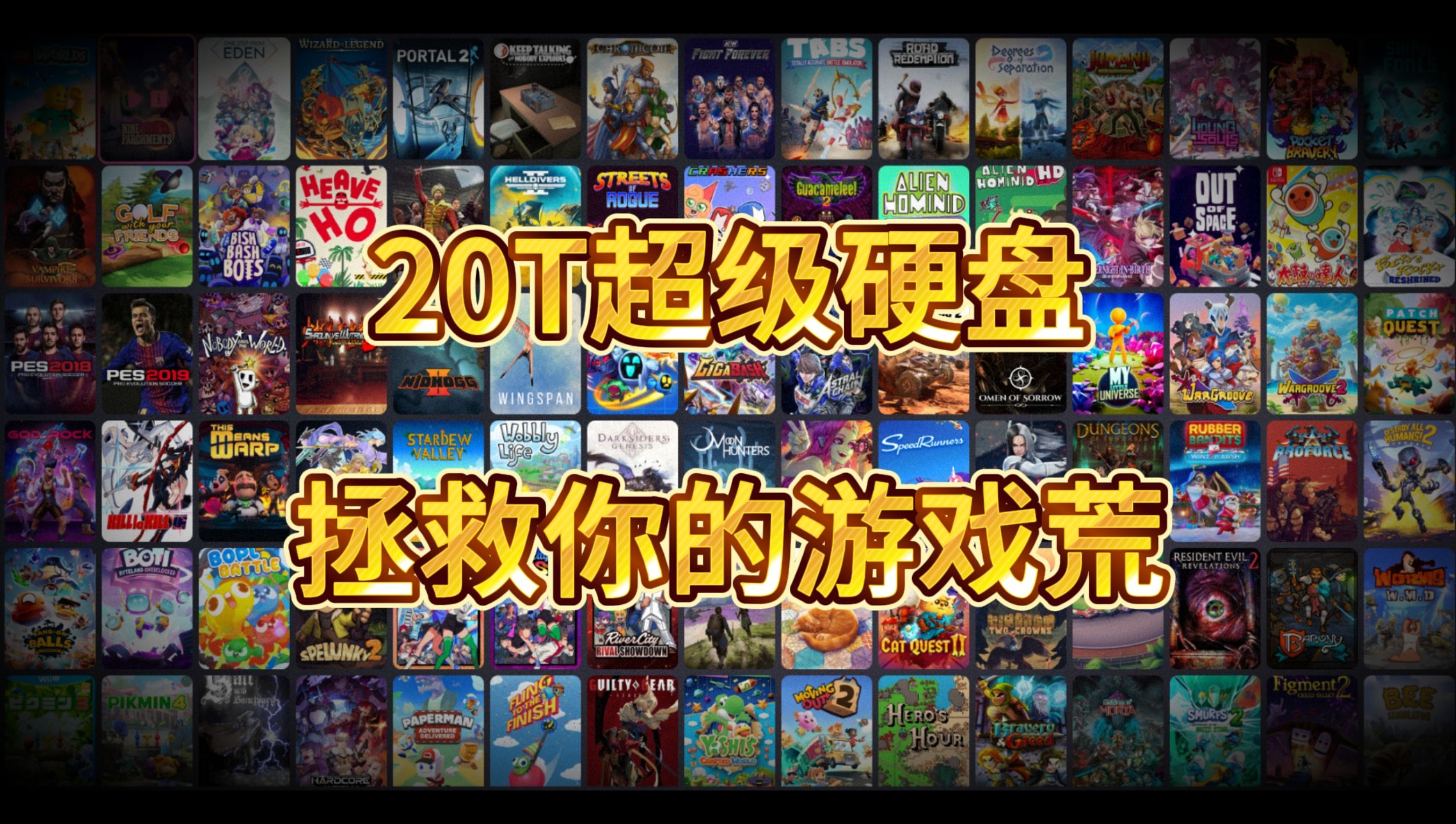 硬盘游戏下载_(pc单机游戏资源网站)