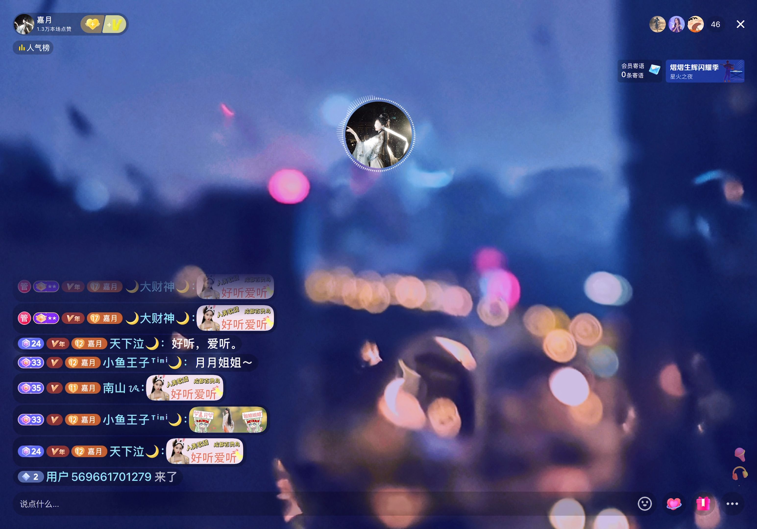 夜月直播app免费版下载_(夜月app改名后叫什么名字)