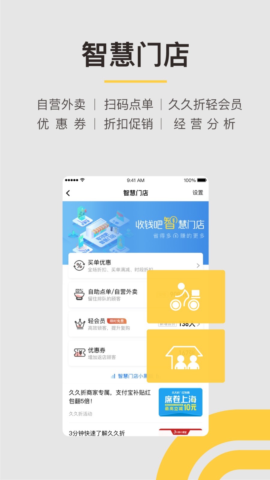 收钱吧app下载_(收钱吧app下载二维码)