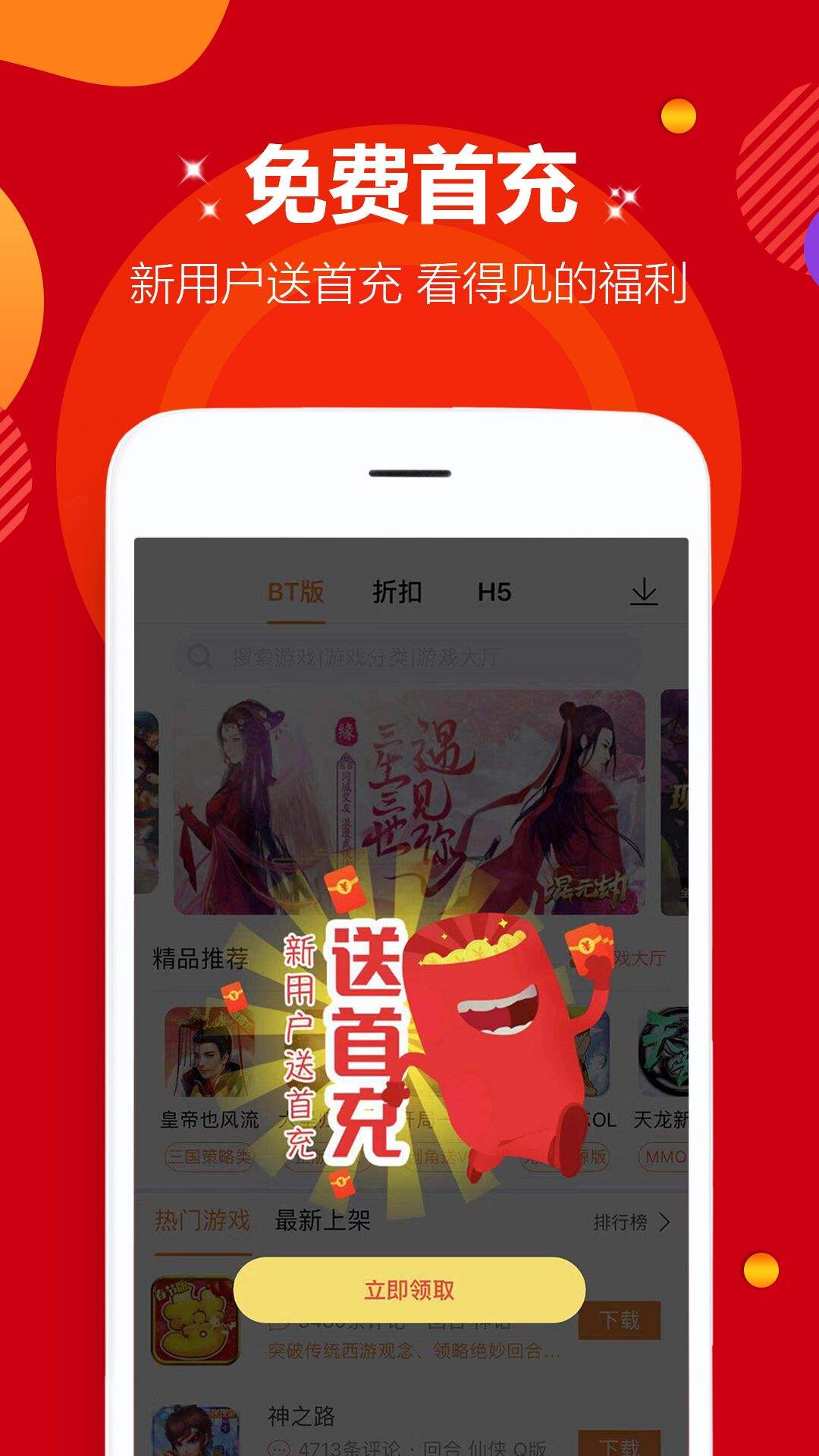 游戏盒子免费下载(43399游戏盒子免费安装)