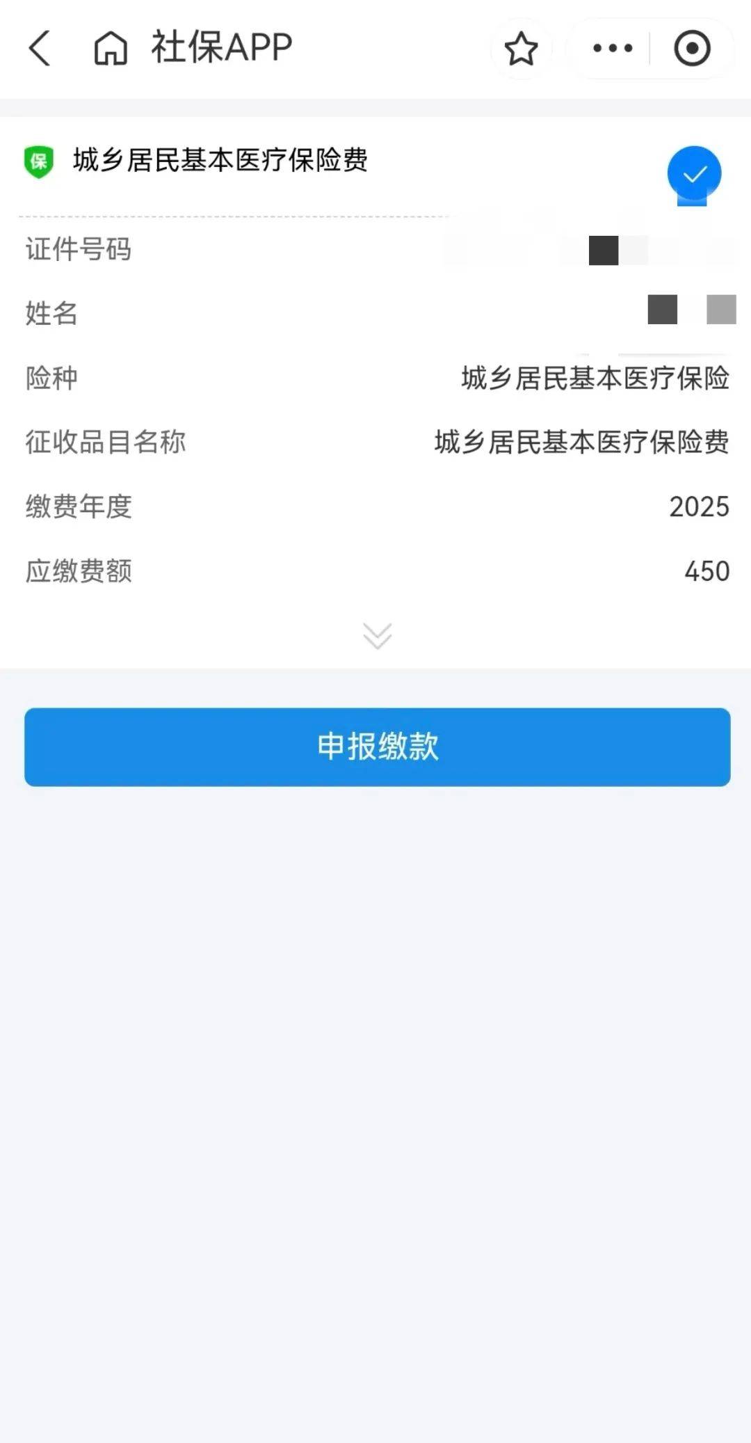 i厦门官网app下载_(下载i厦门app下载安装)