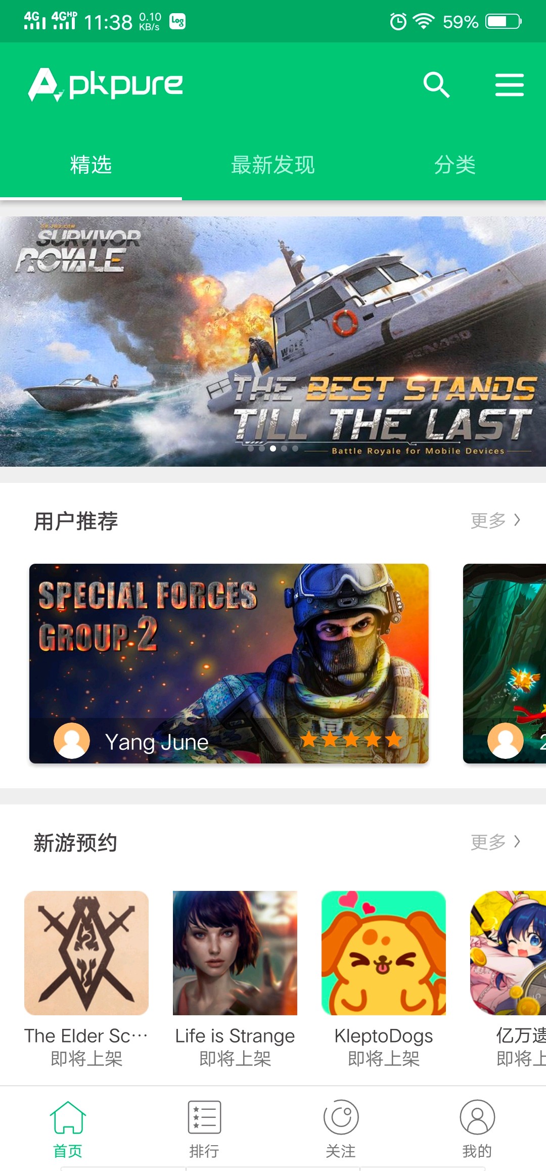 绿城通app下载_(绿城出行app下载安装官网)