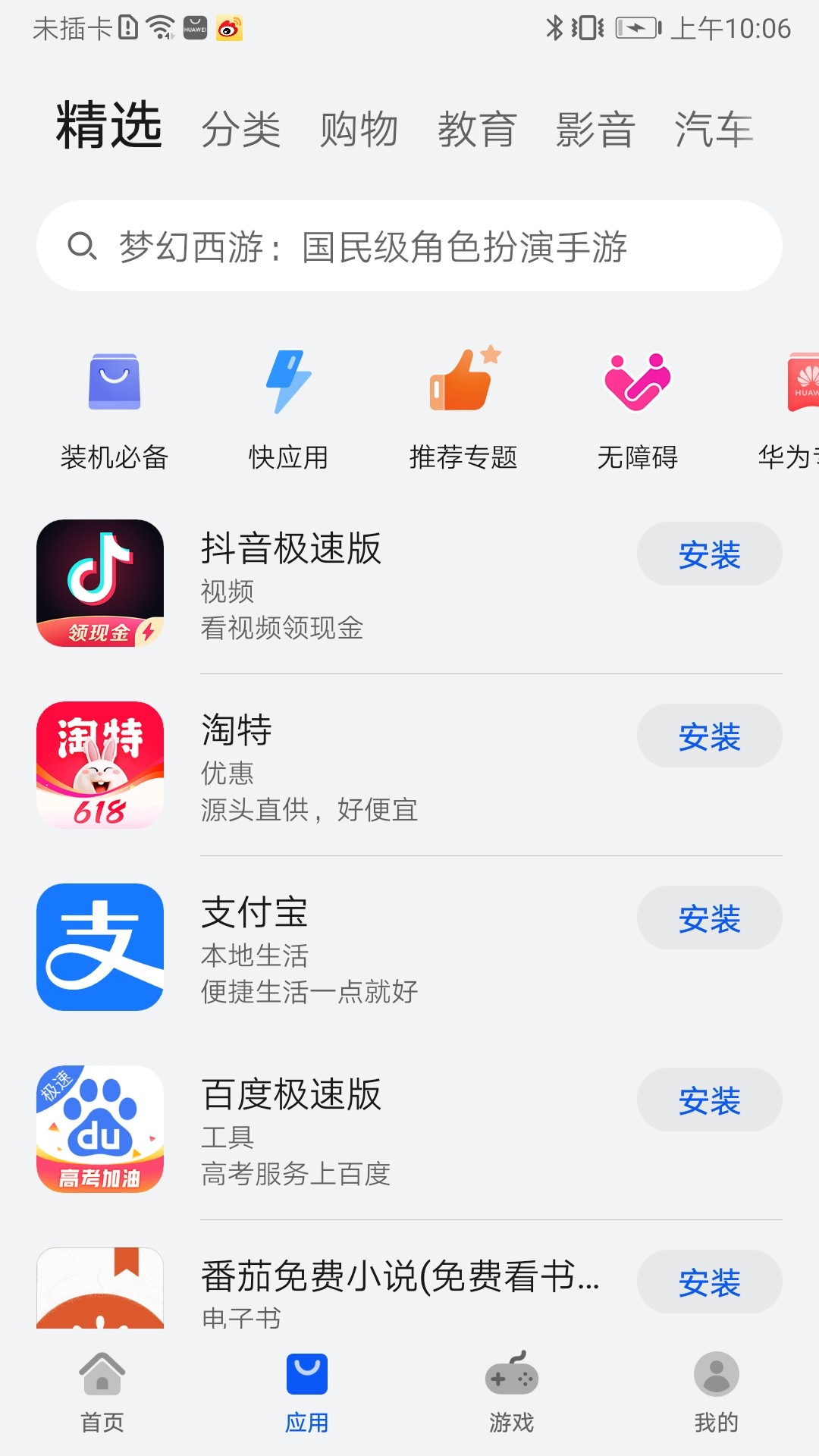 手机app免费下载_(手机app免费下载安装监控APP)