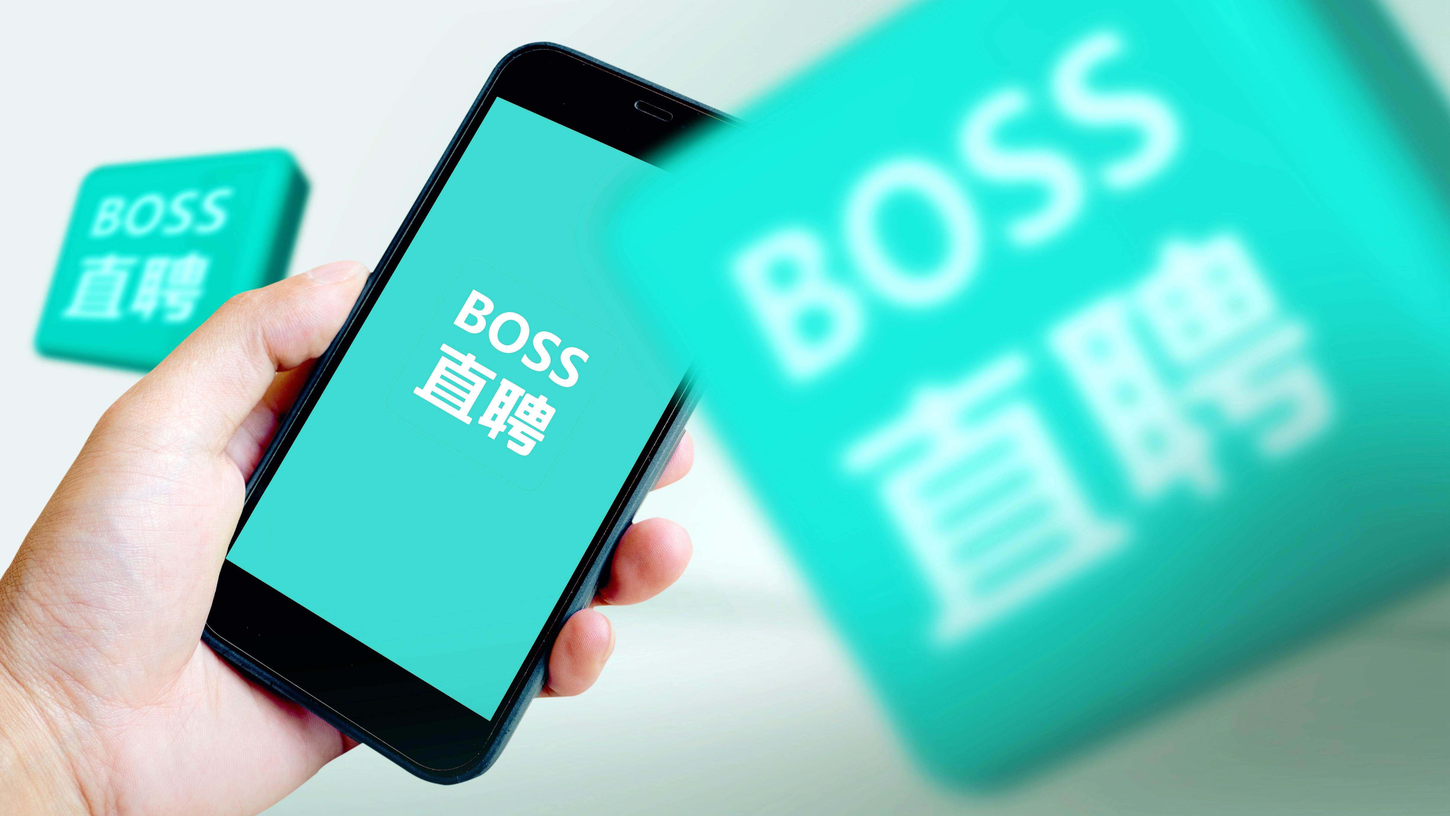 boss直聘官网下载(boss直聘官网登录入口)