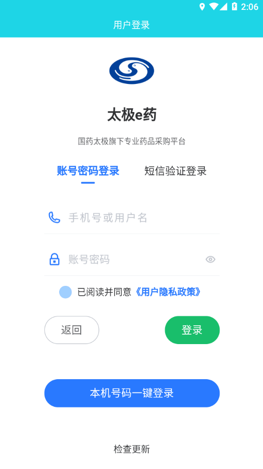 太极app下载(太极app下载最新版ios)