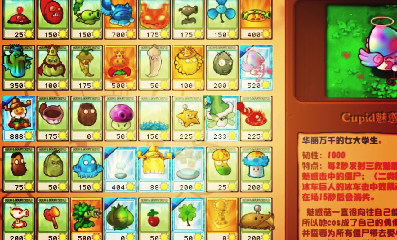 植物大战僵尸2破解版无限钻石版下载(植物大战僵尸2破解版无限钻石免费下载正版)