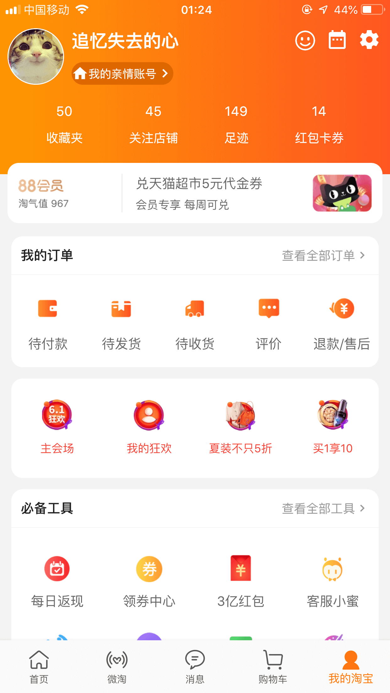下载淘宝App(华为手机怎样下载淘宝app)