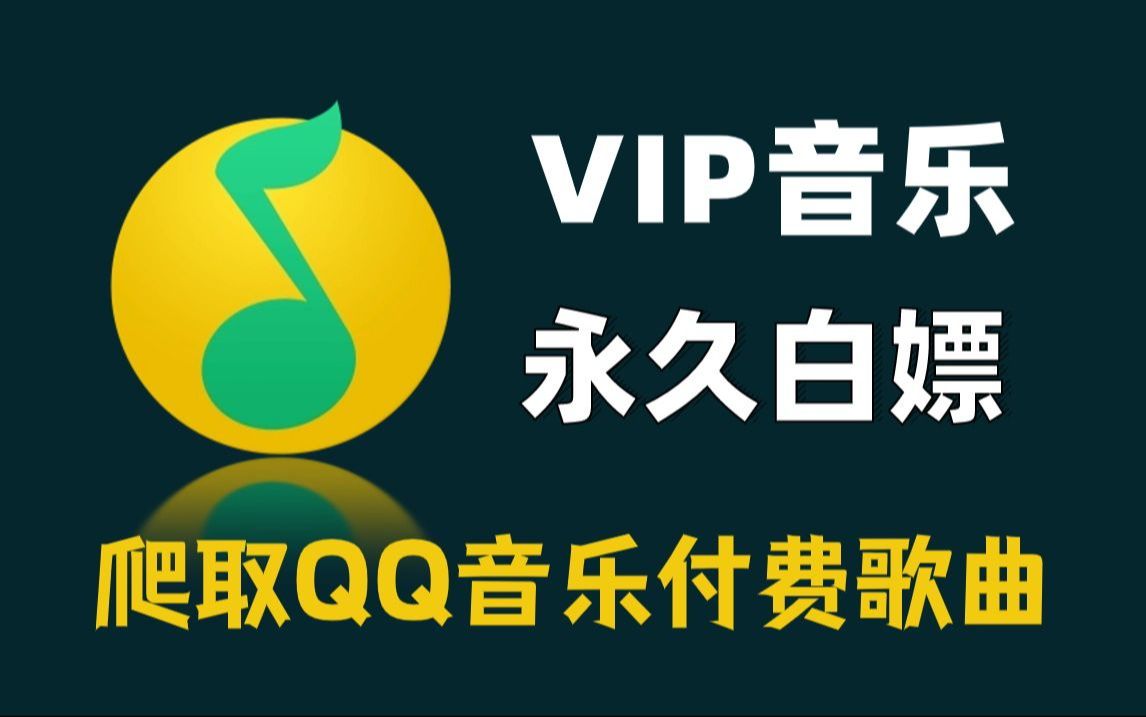 免费下载mp3歌曲的网站(免费下载歌曲软件 全免费mp3)