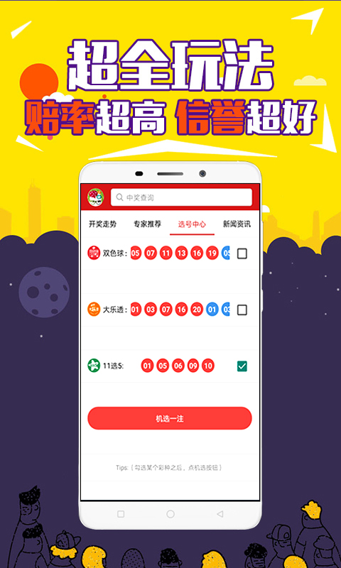六盒宝典app下载_(六宝典下载app免费版)