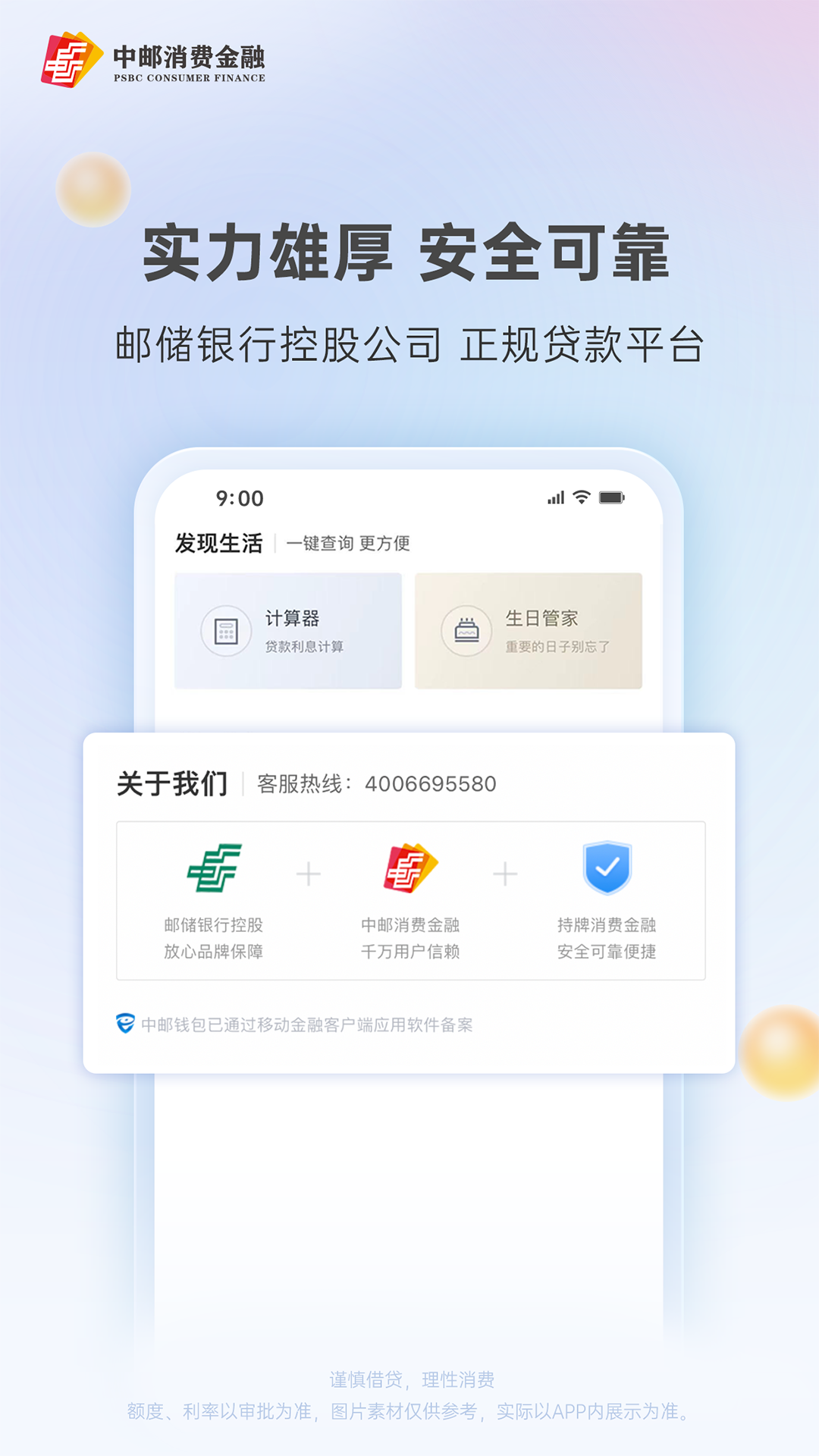 马上消费金融app下载安装(马上消费金融app下载安装最新版)