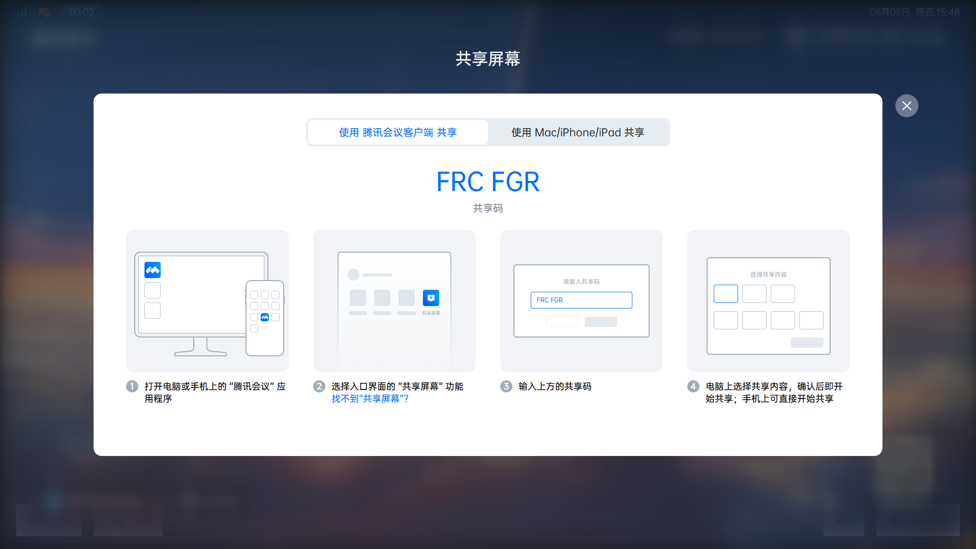 腾讯会议app下载免费_(腾讯会议app下载免费安装)
