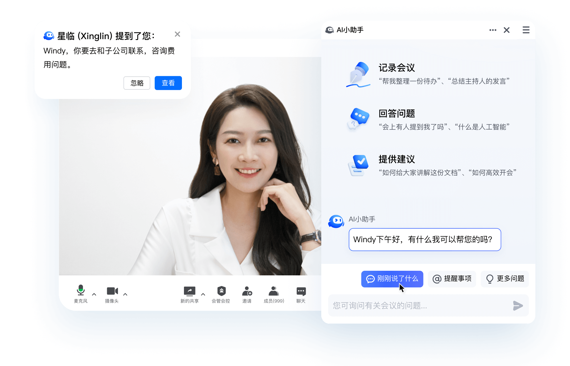 腾讯会议app下载免费_(腾讯会议app下载免费安装)