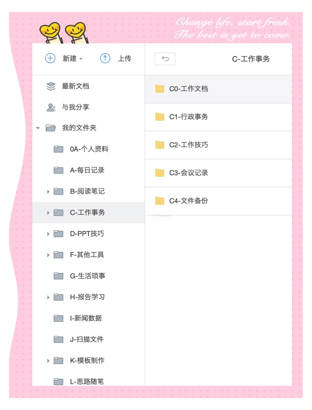 有道云笔记app下载_(有道云笔记app下载官网)