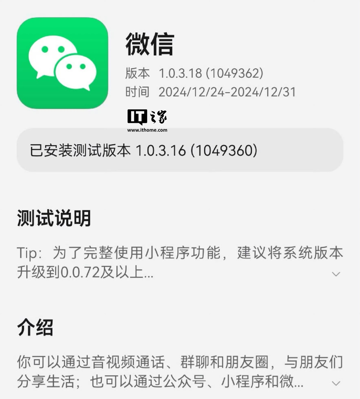 微信官方下载_(国际版微信官方下载)