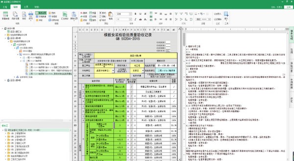 品茗软件官网下载(品茗软件官网下载50)