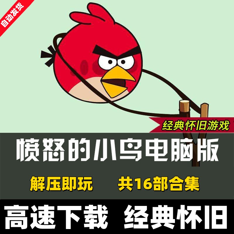 电脑小游戏下载_(电脑版小游戏安装包)