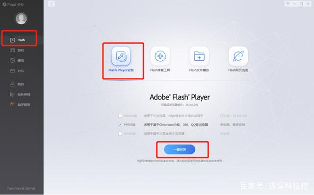 flash官网下载(miflash官网下载)