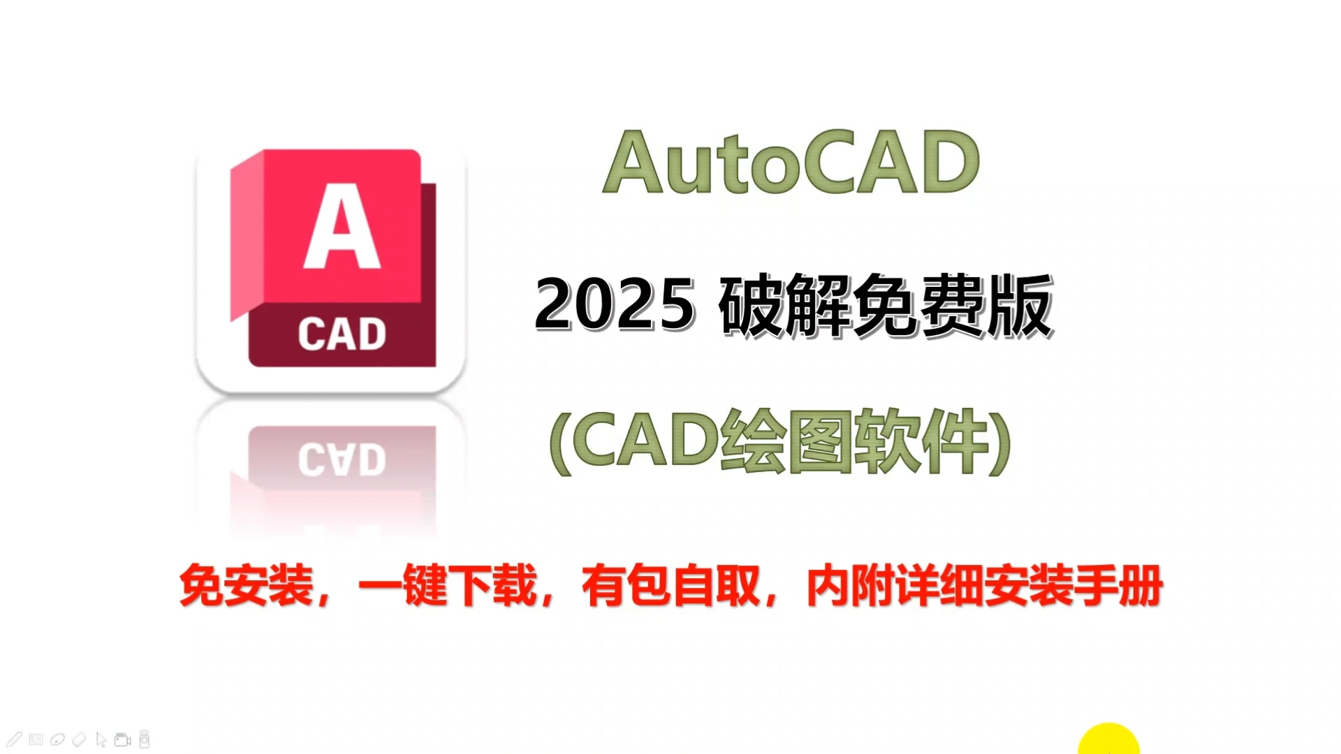 autocad免费下载(autocad免费软件下载)