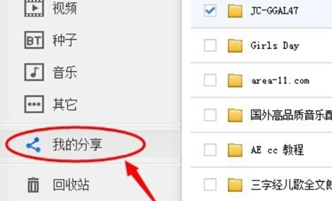 网盘资源下载_(心动皎皎gl百度网盘资源下载)