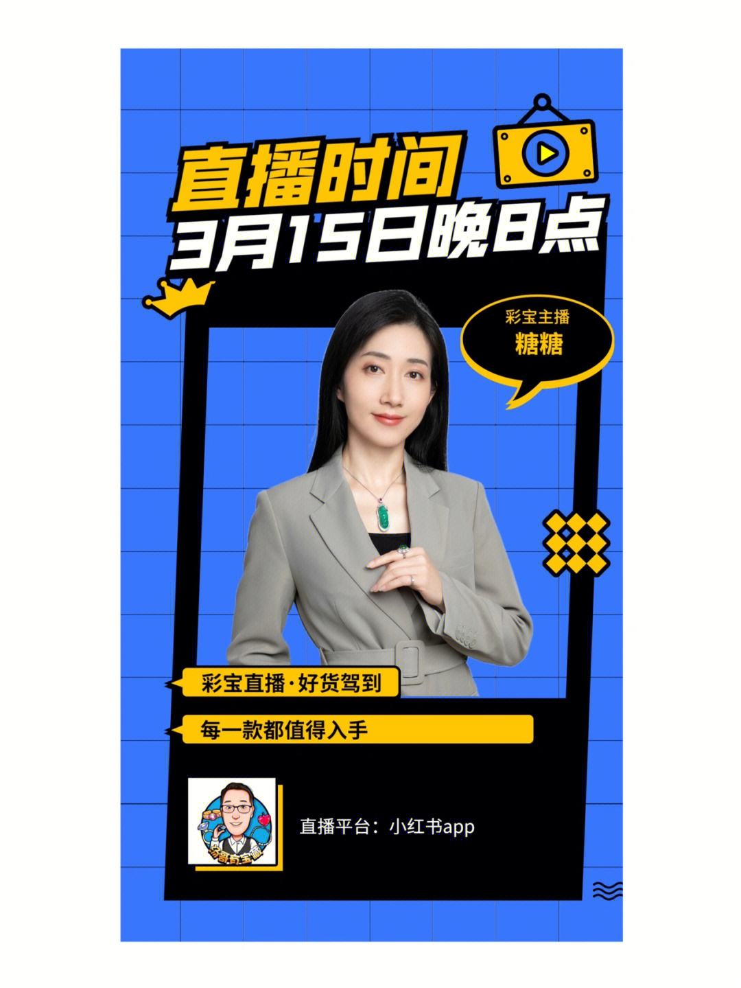 彩宝app安卓版下载(彩宝app安卓版下载苹果版)