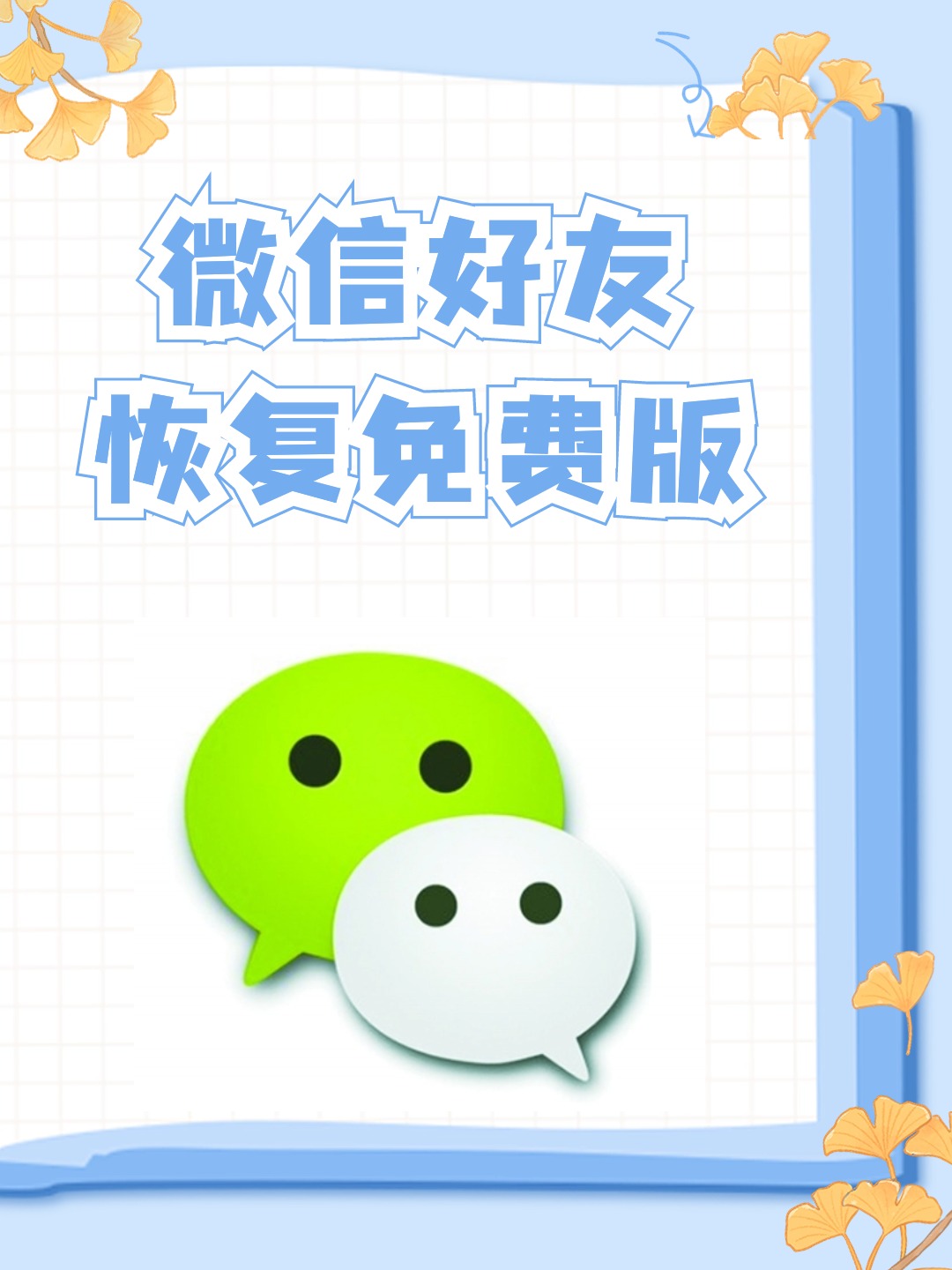 微信最新版官方下载_(微信最新版官方下载2023)