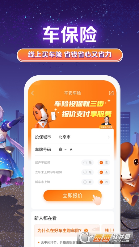平安app下载官方网站下载(平安银行app下载安装到手机)