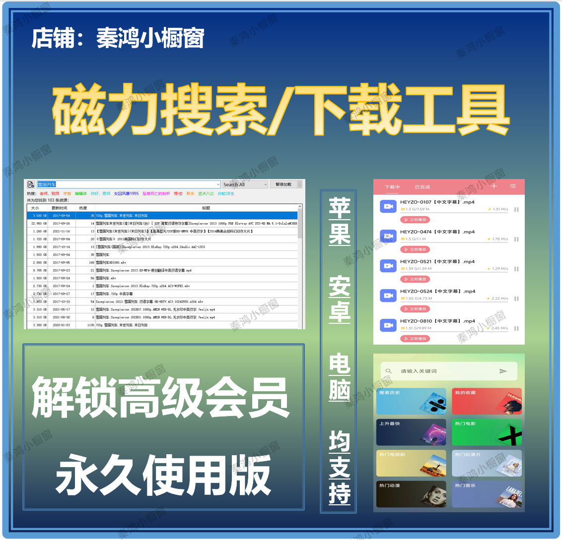安卓磁力下载_(好用的手机bt下载器)