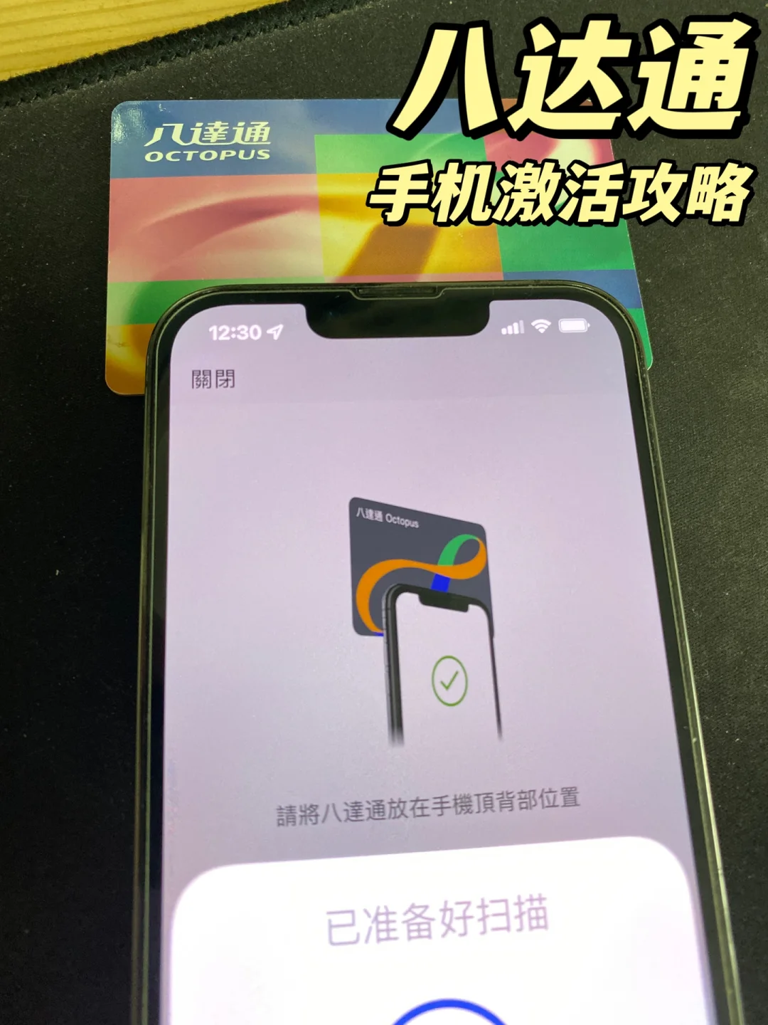 香港八达通app下载(香港八达通app下载怎么下载)