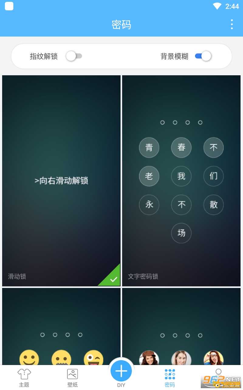 安卓锁屏软件下载(安卓手机锁屏软件哪个好)