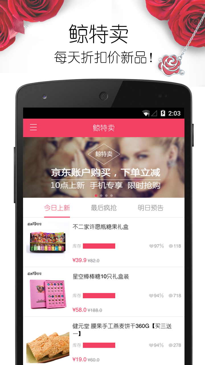京东商城网上购物app下载(京东商城网上购物app下载安装免费进口老年痴呆症)