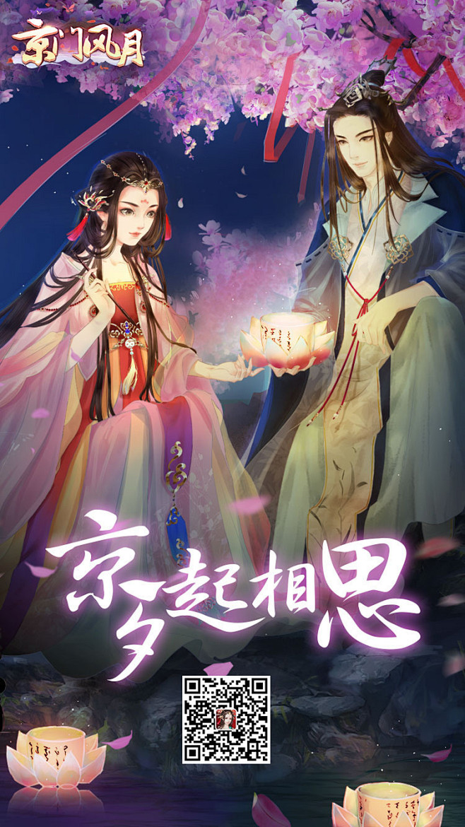 京门风月txt下载_(京门风月全文免费阅读730)