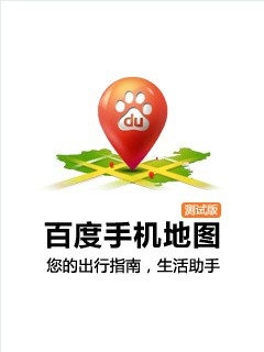百度地图安卓下载_(百度地图安卓下载手机版)