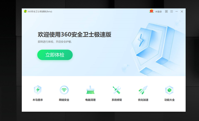 360安全卫士下载安卓版_(360安全卫士官方下载2019)