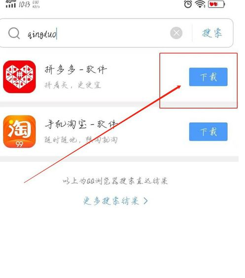 拼多多官网下载_(拼多多官网下载地址)